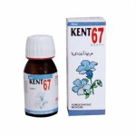 KENT NO 67 HERNIA