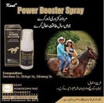 POWER BOSTER