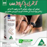 ARTHRIBID SUGAR FREE